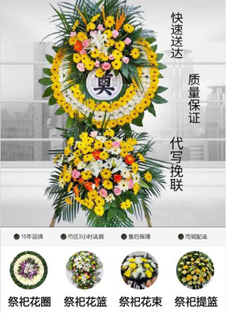 江苏常州武进区湖塘镇鸣北社区花圈代送